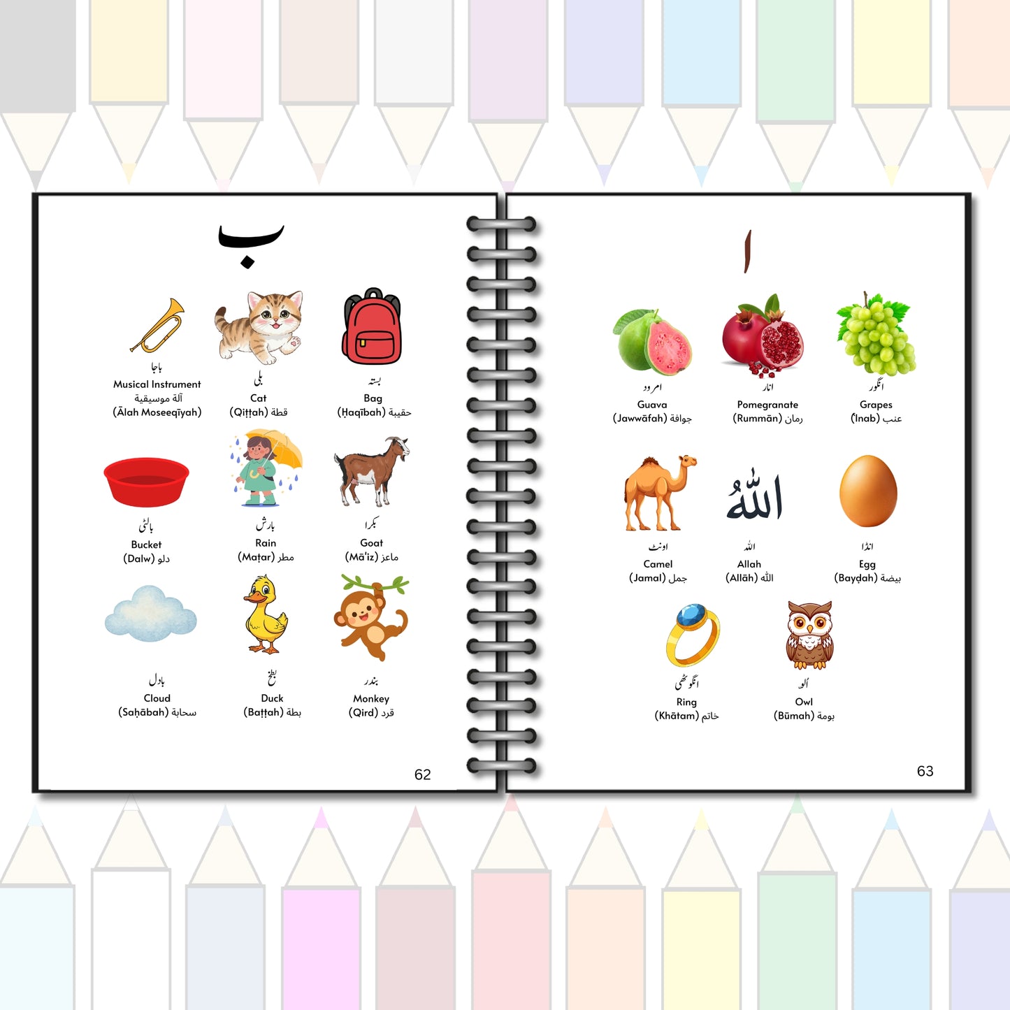 Trilingual kids: The Complete Learning Book (Urdu, English, Arabic)